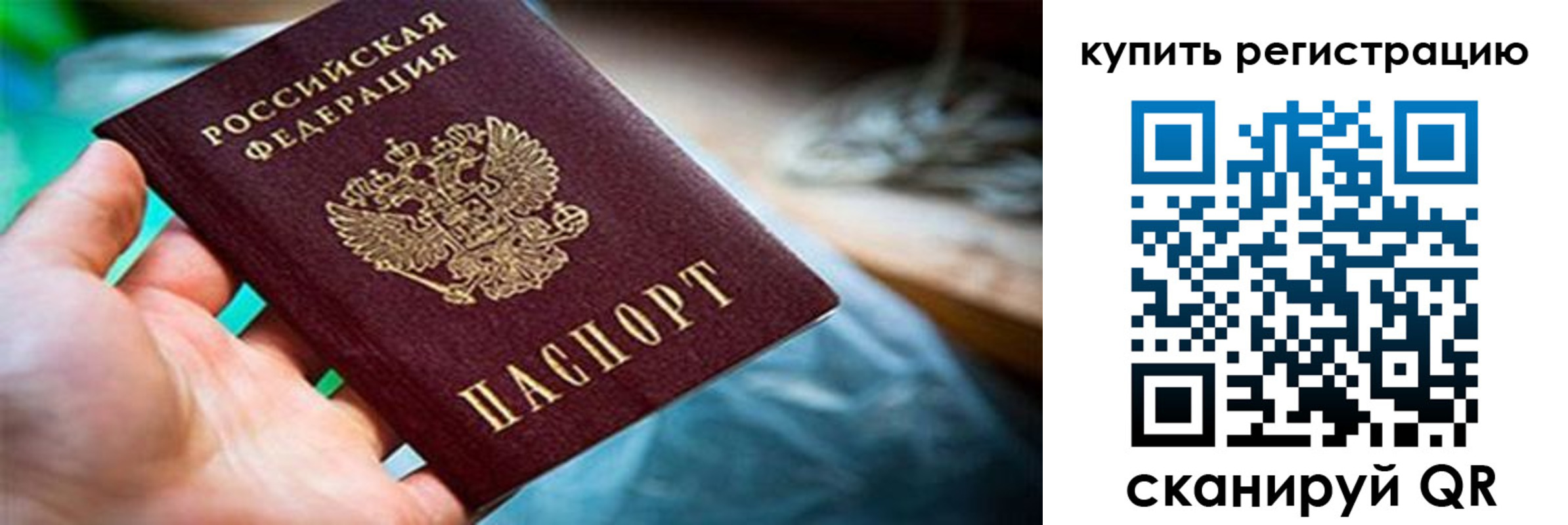 прописка для кредита в Кинеле