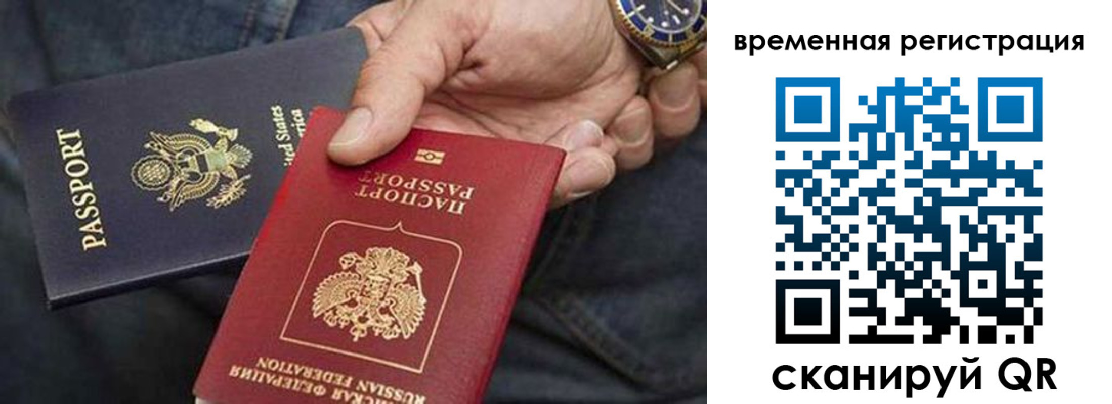временная регистрация в квартире в Кинеле