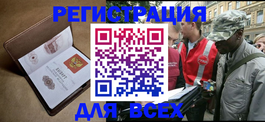 где прописаться в Кинеле