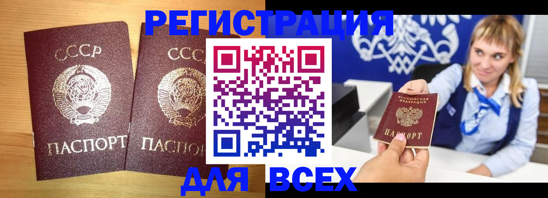 временная регистрация в квартире в Кинеле